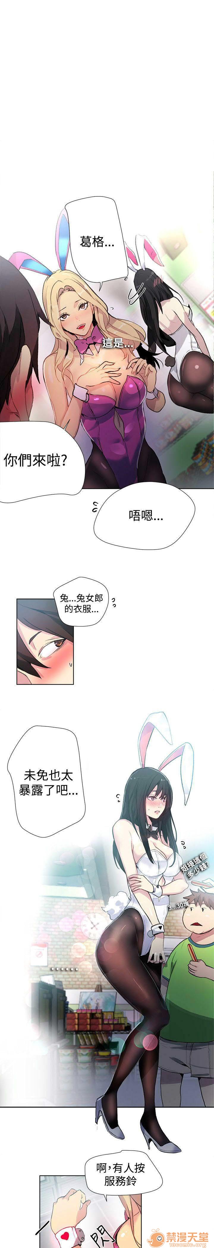 网吧女神/女神网咖[h漫]韩漫全集-网吧女神/女神网咖-第3話 P3 无删减无遮挡章节图片 