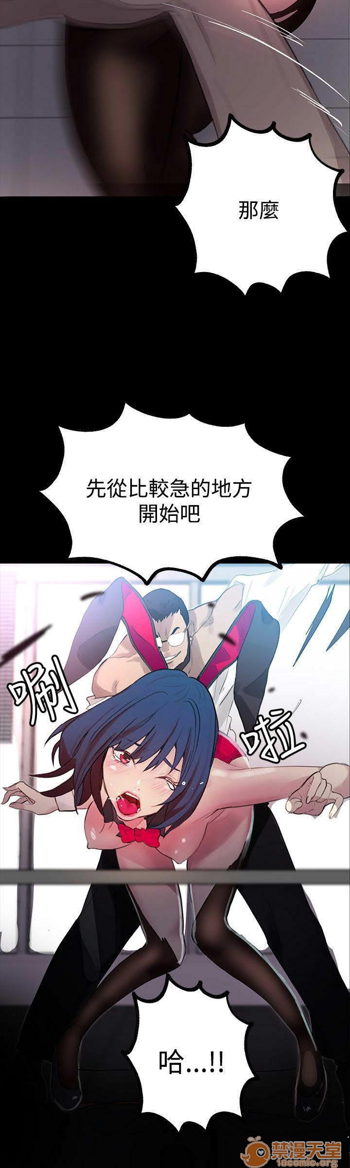 网吧女神/女神网咖[h漫]韩漫全集-网吧女神/女神网咖-第3話 P3 无删减无遮挡章节图片 