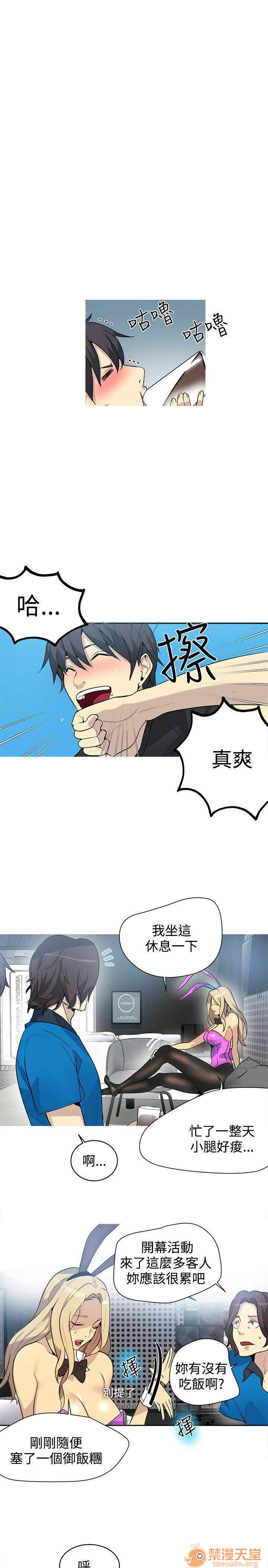 网吧女神/女神网咖[h漫]韩漫全集-网吧女神/女神网咖-第3話 P3 无删减无遮挡章节图片 