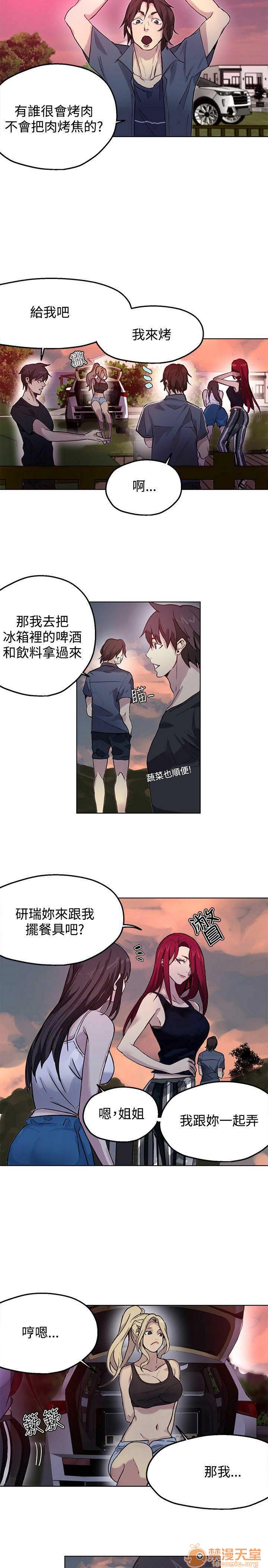 网吧女神/女神网咖[h漫]韩漫全集-网吧女神/女神网咖-第3話 P3 无删减无遮挡章节图片 