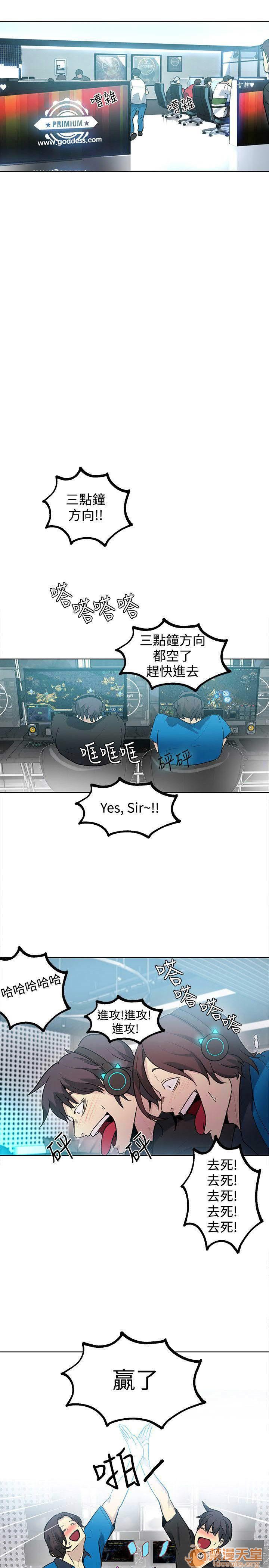 网吧女神/女神网咖[h漫]韩漫全集-网吧女神/女神网咖-第3話 P3 无删减无遮挡章节图片 