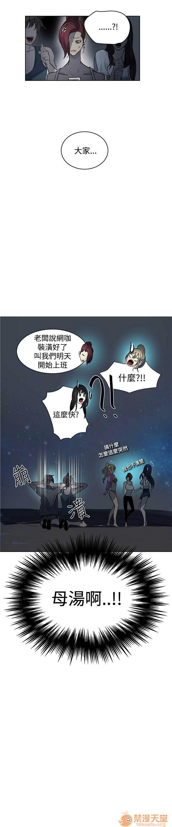网吧女神/女神网咖[h漫]韩漫全集-网吧女神/女神网咖-第3話 P3 无删减无遮挡章节图片 