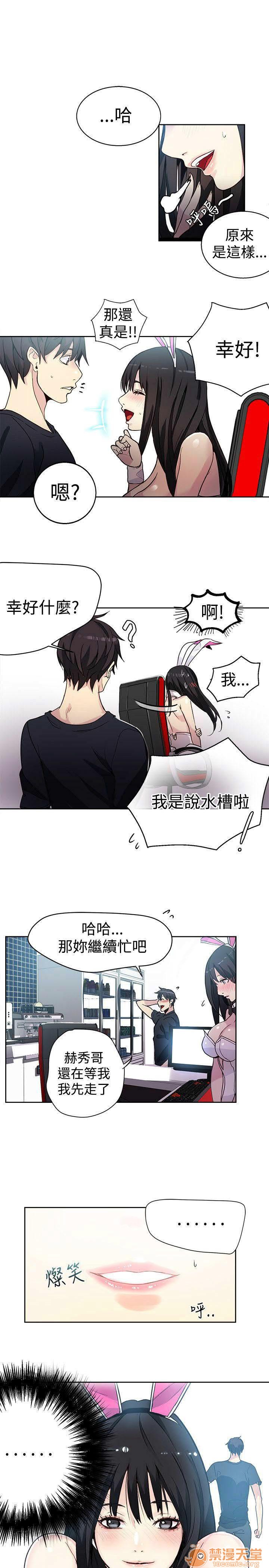 网吧女神/女神网咖[h漫]韩漫全集-网吧女神/女神网咖-第3話 P3 无删减无遮挡章节图片 