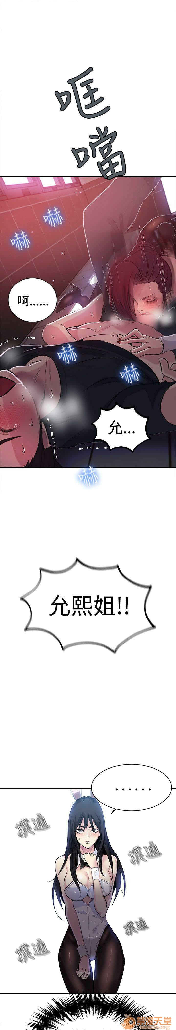 网吧女神/女神网咖[h漫]韩漫全集-网吧女神/女神网咖-第3話 P3 无删减无遮挡章节图片 