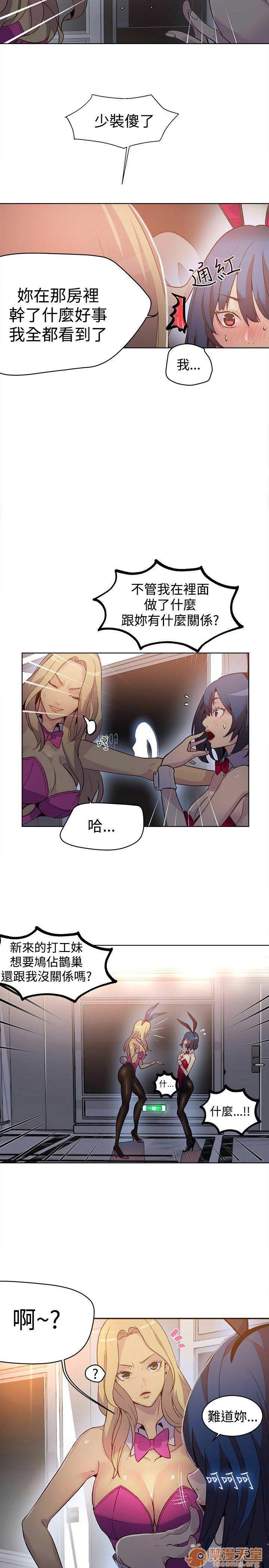 网吧女神/女神网咖[h漫]韩漫全集-网吧女神/女神网咖-第3話 P3 无删减无遮挡章节图片 