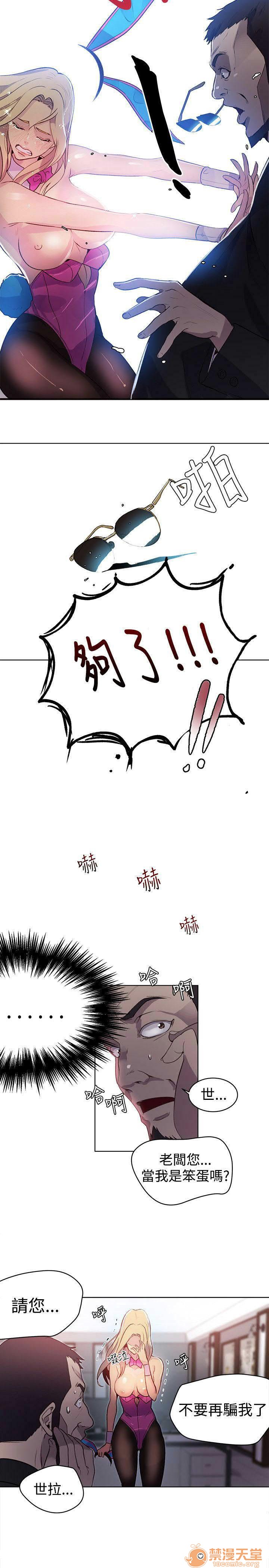 网吧女神/女神网咖[h漫]韩漫全集-网吧女神/女神网咖-第3話 P3 无删减无遮挡章节图片 