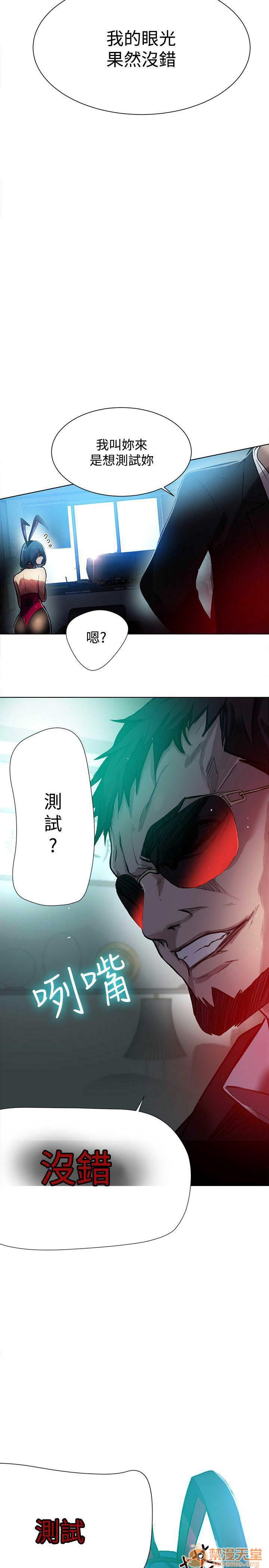 网吧女神/女神网咖[h漫]韩漫全集-网吧女神/女神网咖-第3話 P3 无删减无遮挡章节图片 