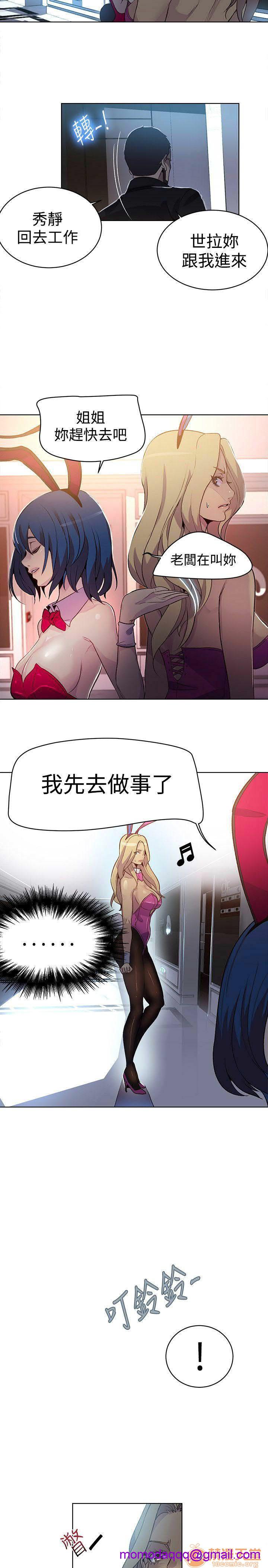 网吧女神/女神网咖[h漫]韩漫全集-网吧女神/女神网咖-第3話 P3 无删减无遮挡章节图片 