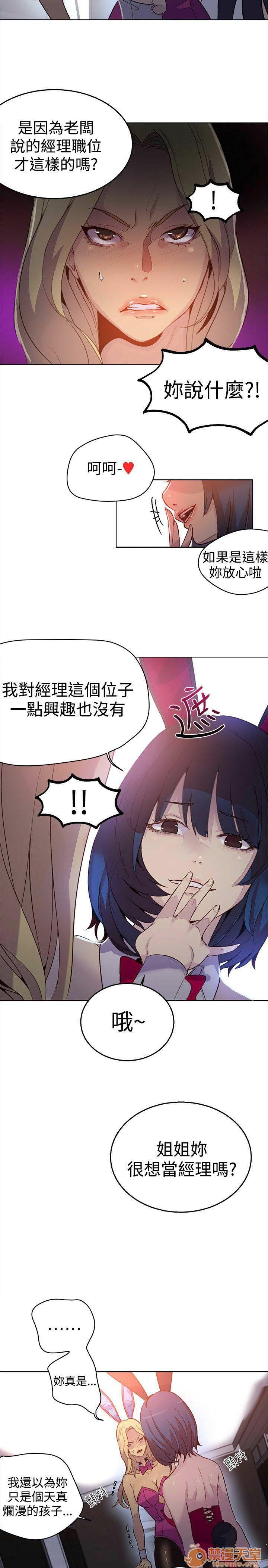 网吧女神/女神网咖[h漫]韩漫全集-网吧女神/女神网咖-第3話 P3 无删减无遮挡章节图片 