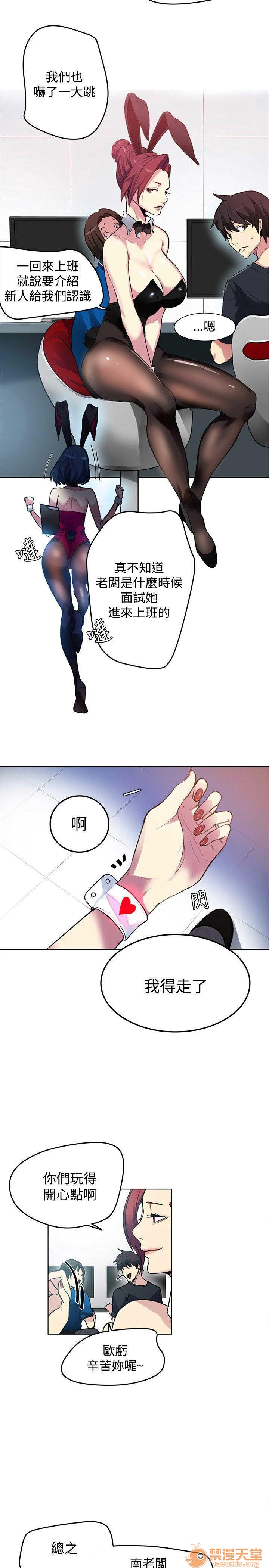 网吧女神/女神网咖[h漫]韩漫全集-网吧女神/女神网咖-第3話 P3 无删减无遮挡章节图片 