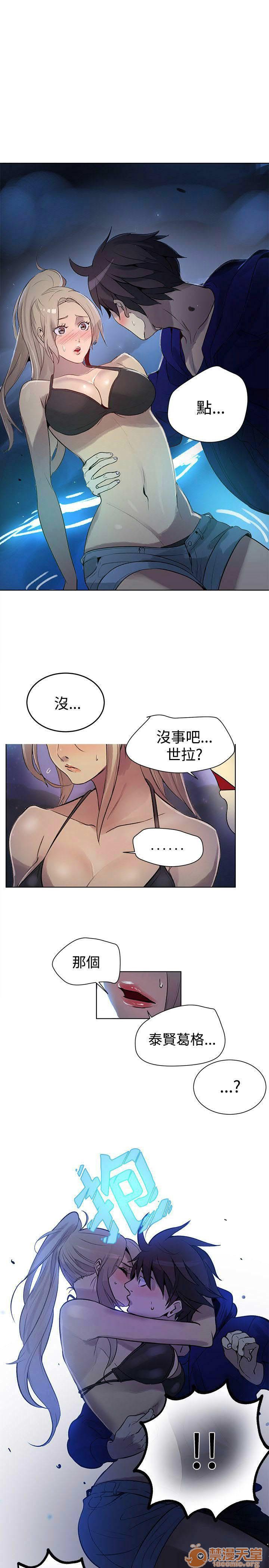 网吧女神/女神网咖[h漫]韩漫全集-网吧女神/女神网咖-第3話 P3 无删减无遮挡章节图片 