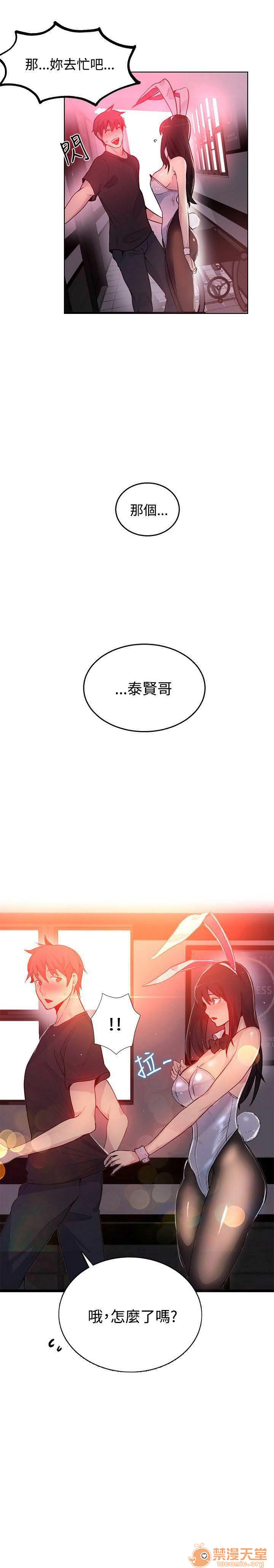 网吧女神/女神网咖[h漫]韩漫全集-网吧女神/女神网咖-第3話 P3 无删减无遮挡章节图片 