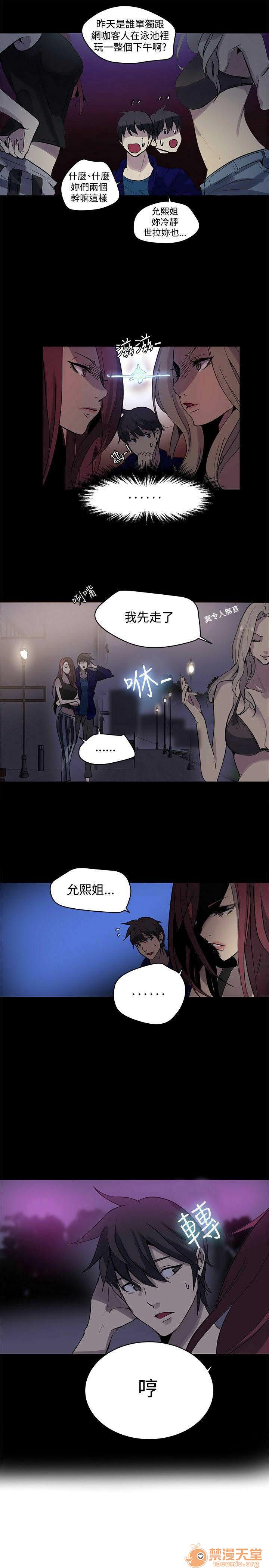 网吧女神/女神网咖[h漫]韩漫全集-网吧女神/女神网咖-第3話 P3 无删减无遮挡章节图片 