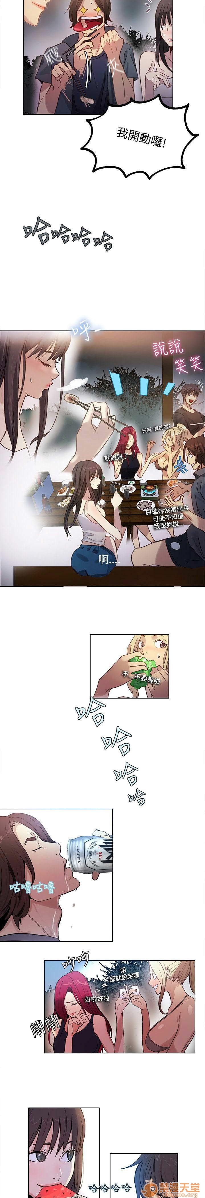 网吧女神/女神网咖[h漫]韩漫全集-网吧女神/女神网咖-第3話 P3 无删减无遮挡章节图片 
