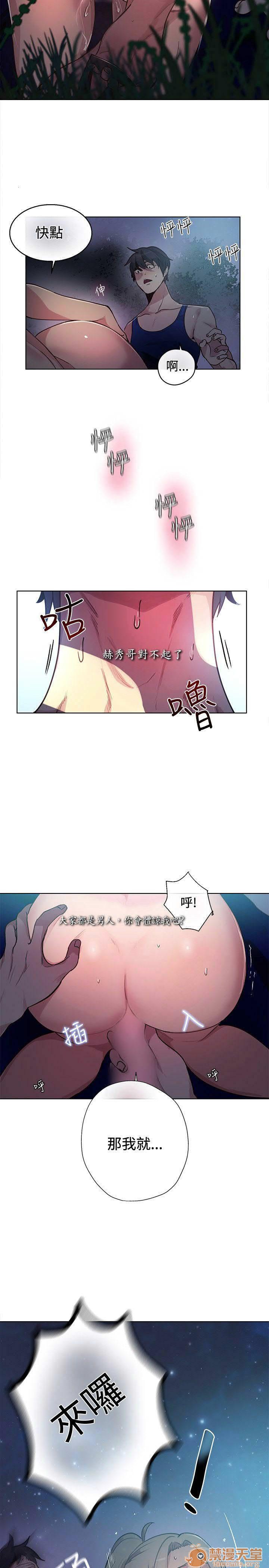 网吧女神/女神网咖[h漫]韩漫全集-网吧女神/女神网咖-第3話 P3 无删减无遮挡章节图片 