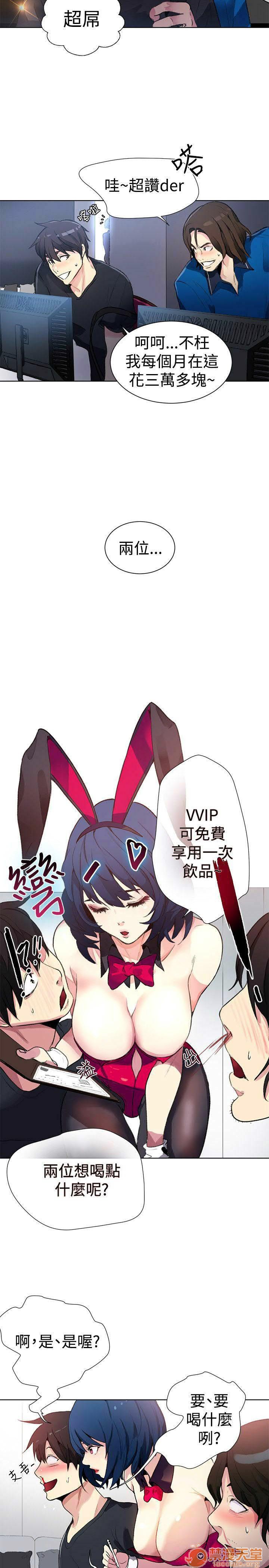 网吧女神/女神网咖[h漫]韩漫全集-网吧女神/女神网咖-第3話 P3 无删减无遮挡章节图片 