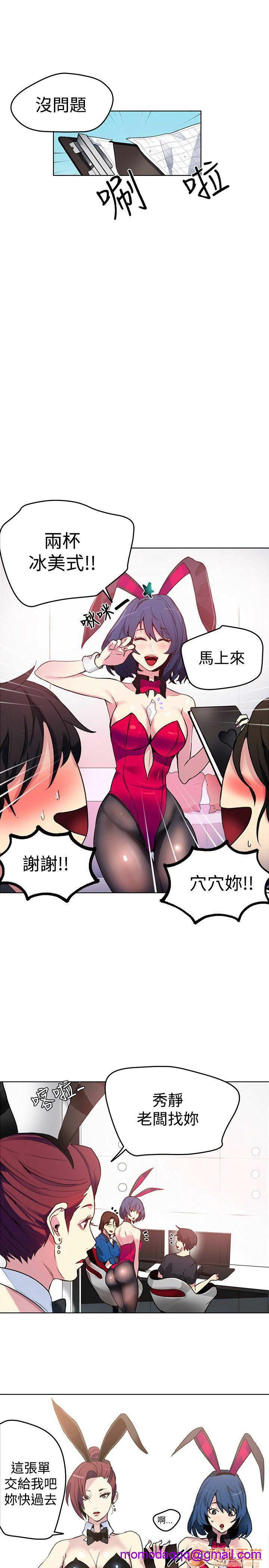 网吧女神/女神网咖[h漫]韩漫全集-网吧女神/女神网咖-第3話 P3 无删减无遮挡章节图片 