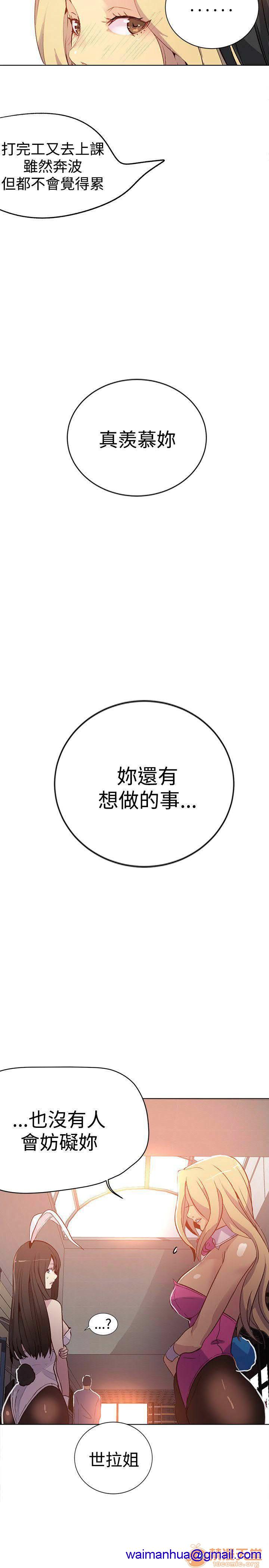 网吧女神/女神网咖[h漫]韩漫全集-网吧女神/女神网咖-第3話 P3 无删减无遮挡章节图片 