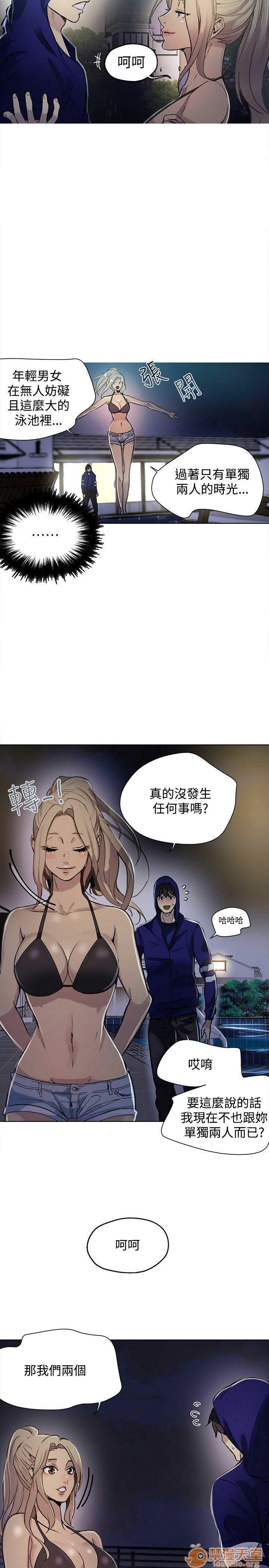 网吧女神/女神网咖[h漫]韩漫全集-网吧女神/女神网咖-第3話 P3 无删减无遮挡章节图片 