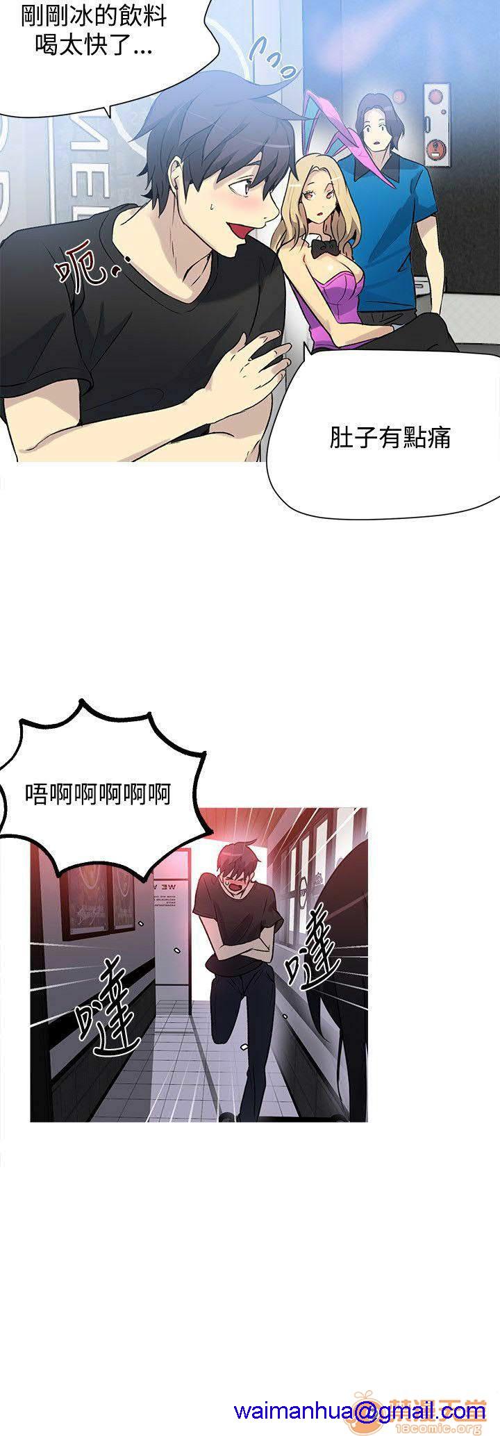 网吧女神/女神网咖[h漫]韩漫全集-网吧女神/女神网咖-第3話 P3 无删减无遮挡章节图片 
