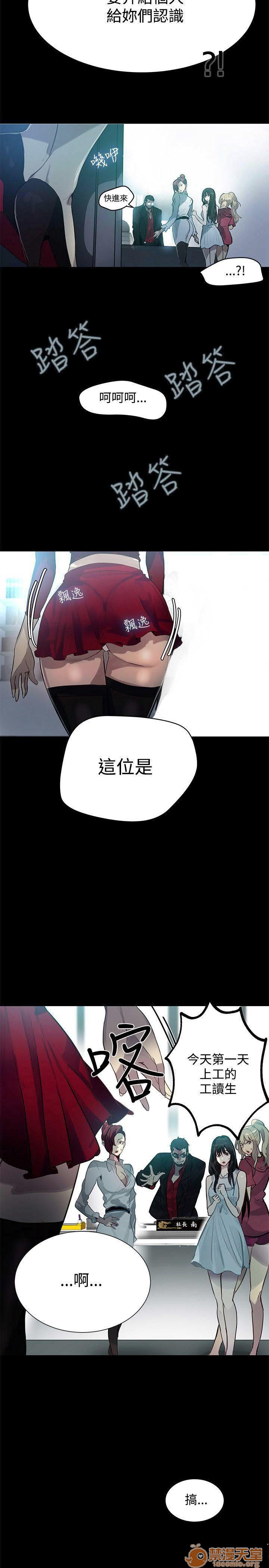 网吧女神/女神网咖[h漫]韩漫全集-网吧女神/女神网咖-第3話 P3 无删减无遮挡章节图片 