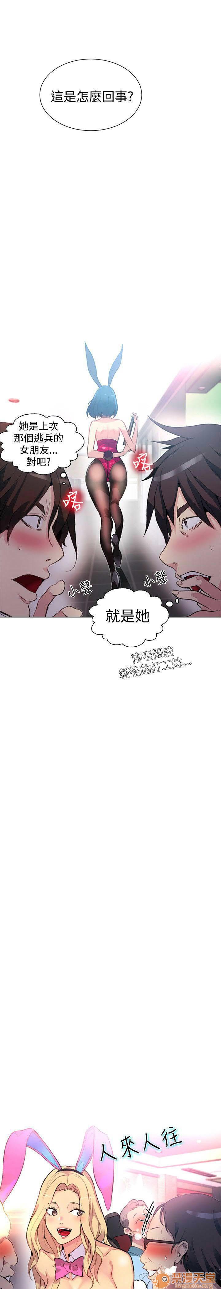 网吧女神/女神网咖[h漫]韩漫全集-网吧女神/女神网咖-第3話 P3 无删减无遮挡章节图片 