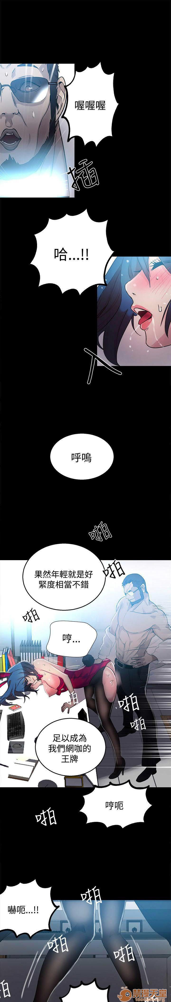 网吧女神/女神网咖[h漫]韩漫全集-网吧女神/女神网咖-第3話 P3 无删减无遮挡章节图片 