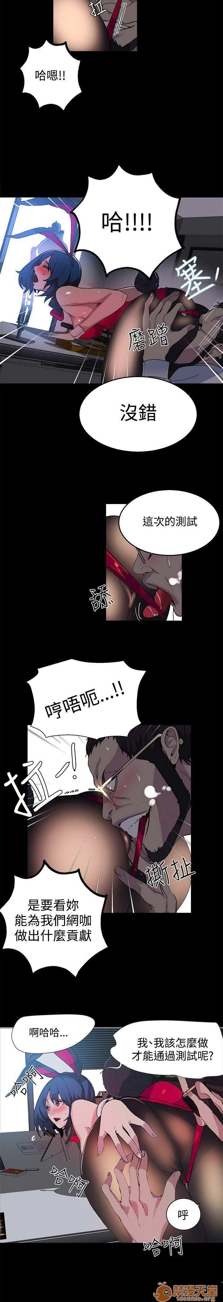 网吧女神/女神网咖[h漫]韩漫全集-网吧女神/女神网咖-第3話 P3 无删减无遮挡章节图片 