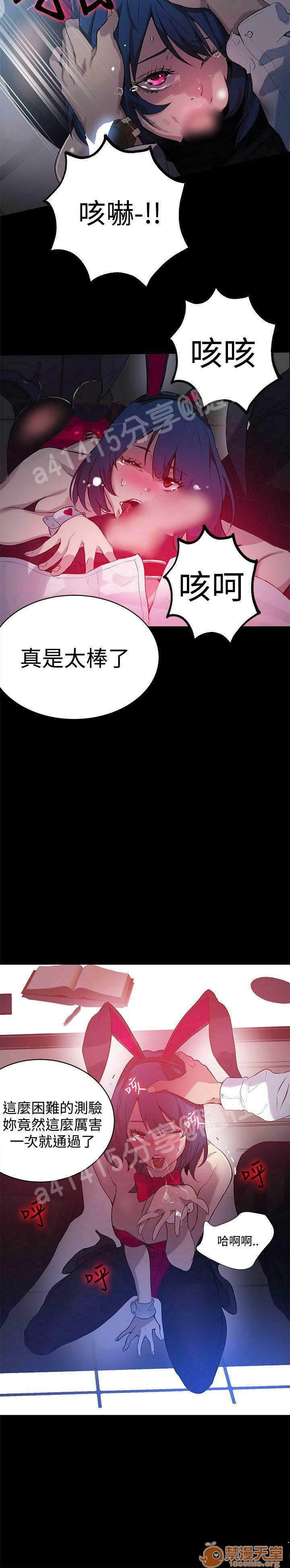 网吧女神/女神网咖[h漫]韩漫全集-网吧女神/女神网咖-第3話 P3 无删减无遮挡章节图片 