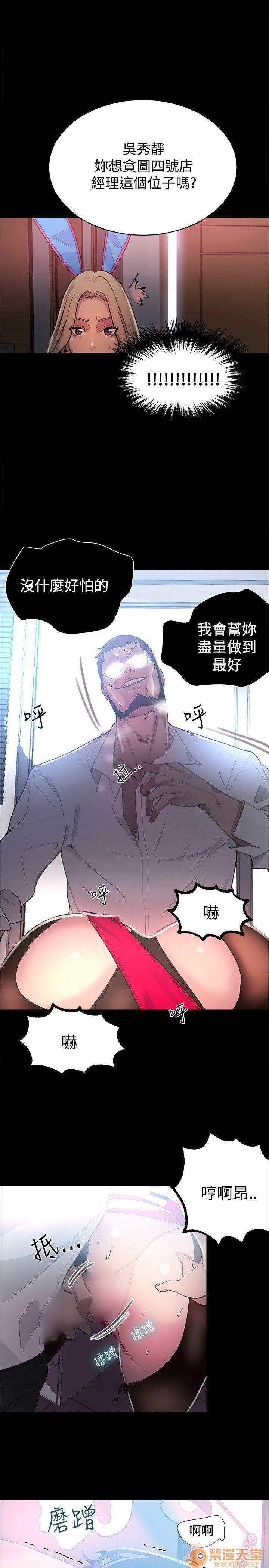 网吧女神/女神网咖[h漫]韩漫全集-网吧女神/女神网咖-第3話 P3 无删减无遮挡章节图片 