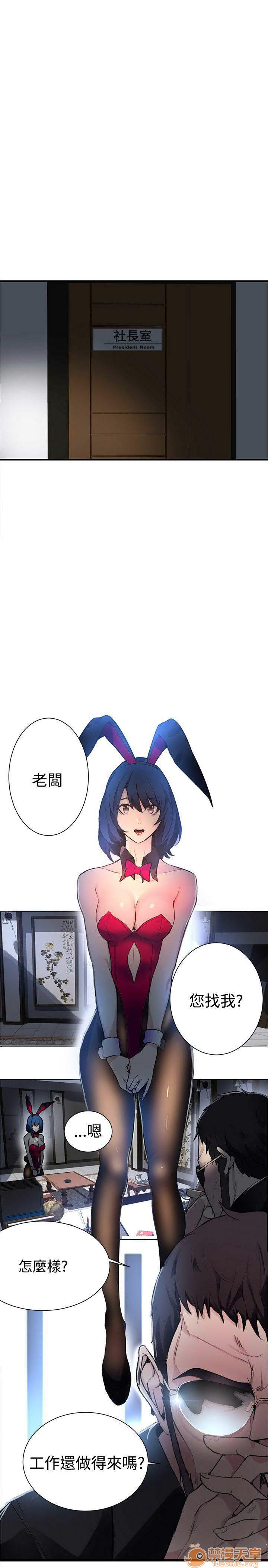 网吧女神/女神网咖[h漫]韩漫全集-网吧女神/女神网咖-第3話 P3 无删减无遮挡章节图片 