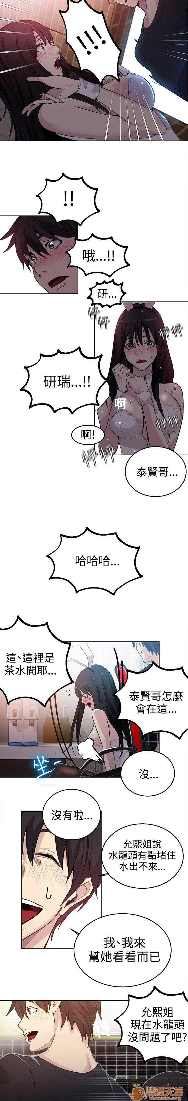 网吧女神/女神网咖[h漫]韩漫全集-网吧女神/女神网咖-第3話 P3 无删减无遮挡章节图片 