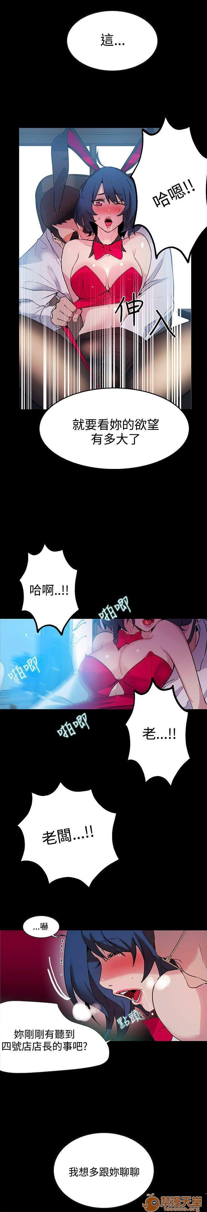 网吧女神/女神网咖[h漫]韩漫全集-网吧女神/女神网咖-第3話 P3 无删减无遮挡章节图片 