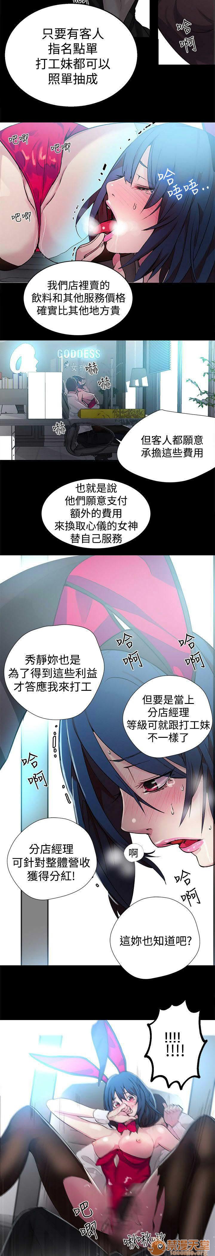 网吧女神/女神网咖[h漫]韩漫全集-网吧女神/女神网咖-第3話 P3 无删减无遮挡章节图片 