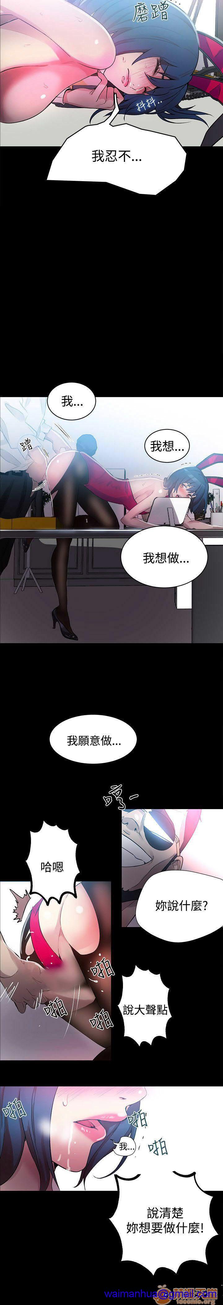 网吧女神/女神网咖[h漫]韩漫全集-网吧女神/女神网咖-第3話 P3 无删减无遮挡章节图片 