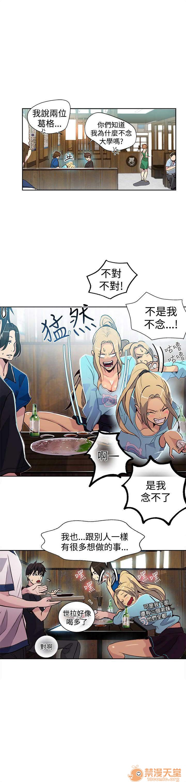 网吧女神/女神网咖[h漫]韩漫全集-网吧女神/女神网咖-第3話 P3 无删减无遮挡章节图片 