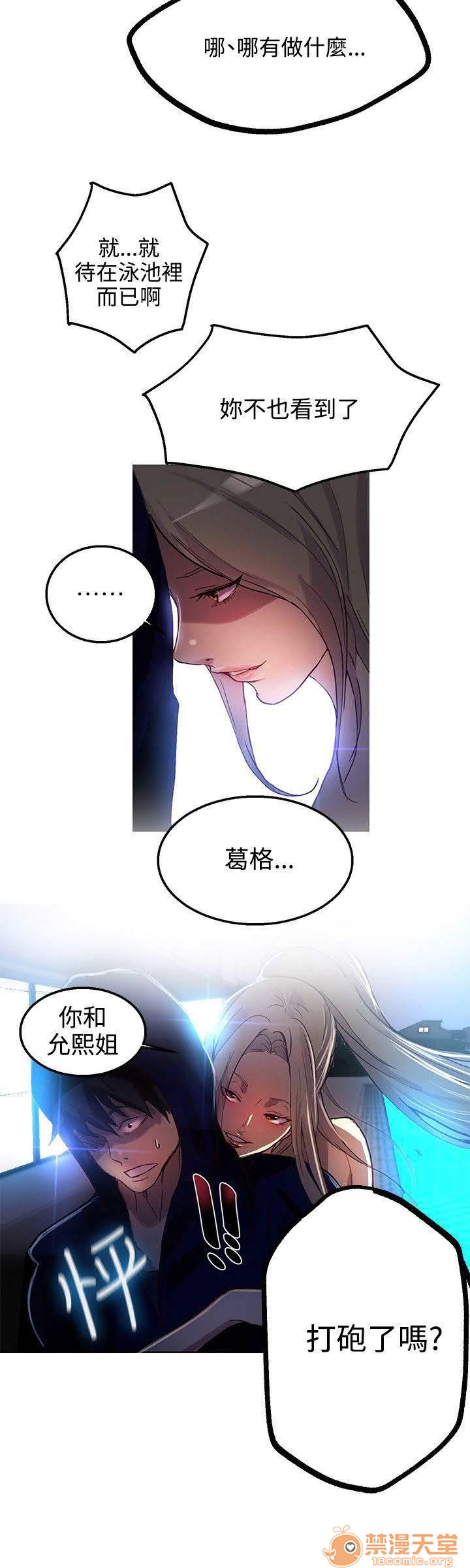 网吧女神/女神网咖[h漫]韩漫全集-网吧女神/女神网咖-第3話 P3 无删减无遮挡章节图片 