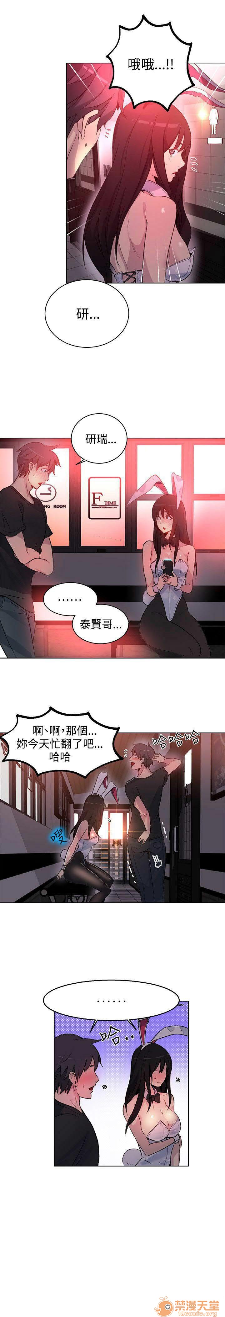 网吧女神/女神网咖[h漫]韩漫全集-网吧女神/女神网咖-第3話 P3 无删减无遮挡章节图片 