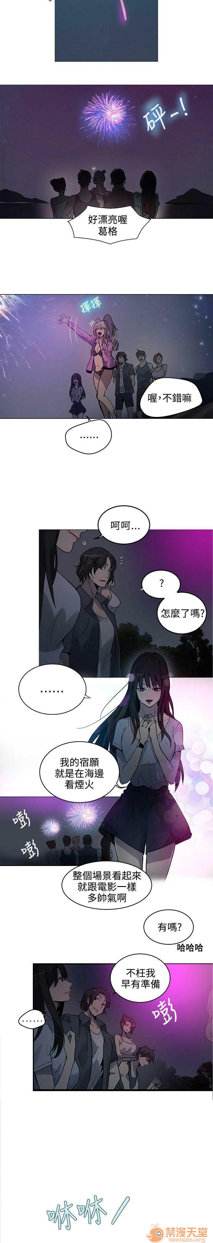 网吧女神/女神网咖[h漫]韩漫全集-网吧女神/女神网咖-第3話 P3 无删减无遮挡章节图片 