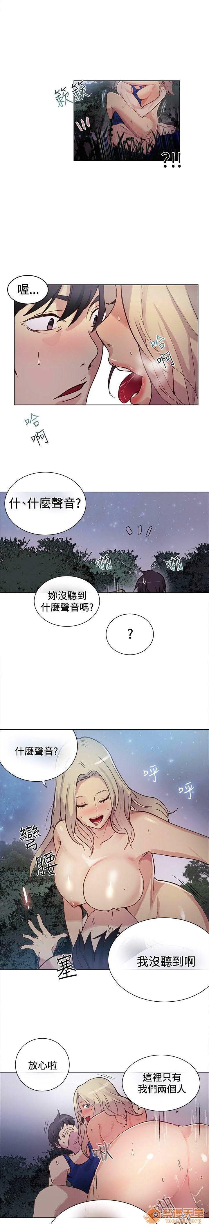 网吧女神/女神网咖[h漫]韩漫全集-网吧女神/女神网咖-第3話 P3 无删减无遮挡章节图片 