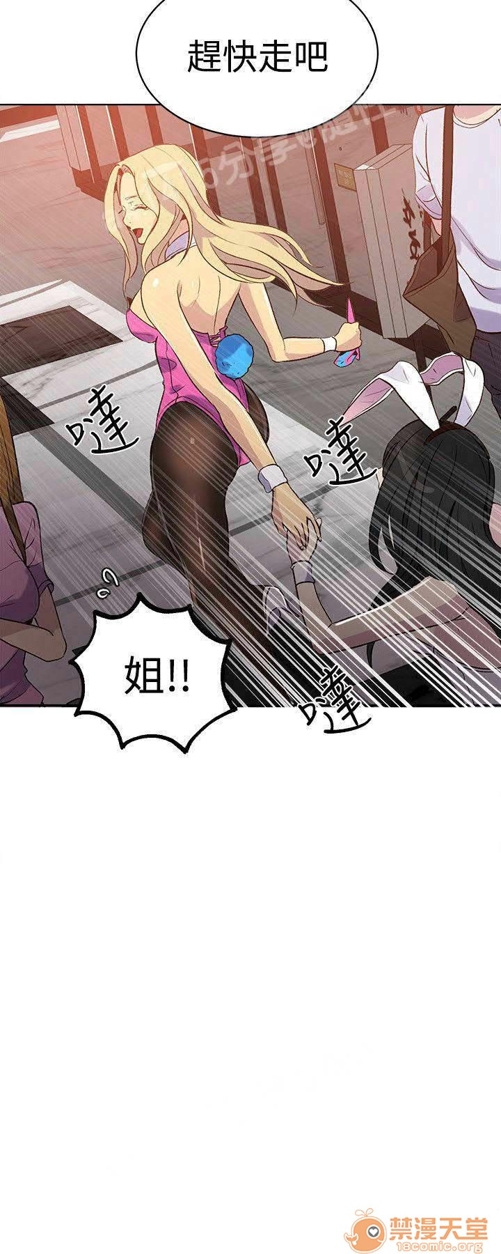 网吧女神/女神网咖[h漫]韩漫全集-网吧女神/女神网咖-第3話 P3 无删减无遮挡章节图片 