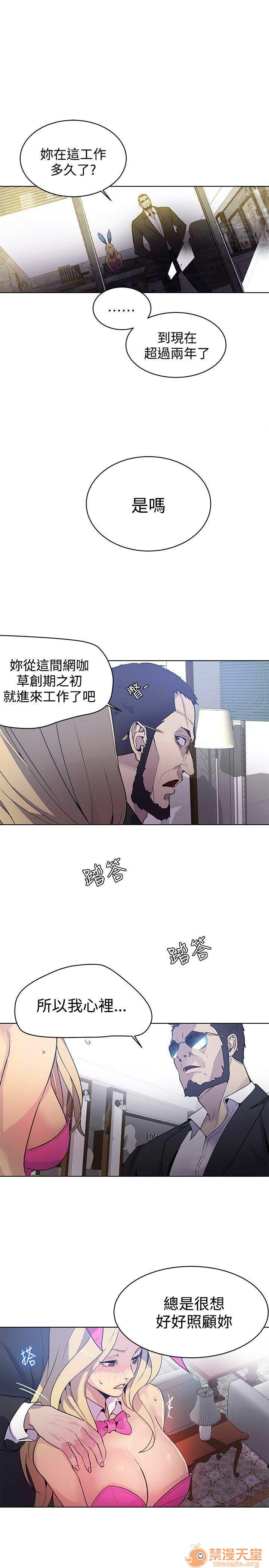 网吧女神/女神网咖[h漫]韩漫全集-网吧女神/女神网咖-第3話 P3 无删减无遮挡章节图片 