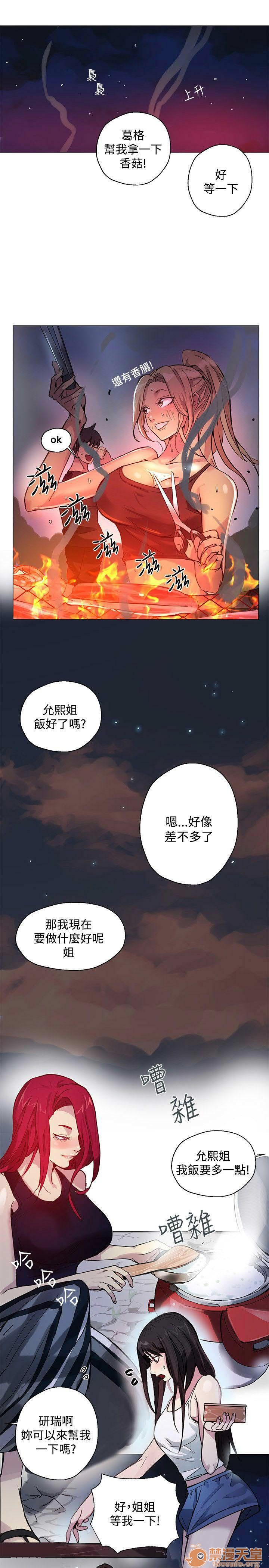 网吧女神/女神网咖[h漫]韩漫全集-网吧女神/女神网咖-第3話 P3 无删减无遮挡章节图片 