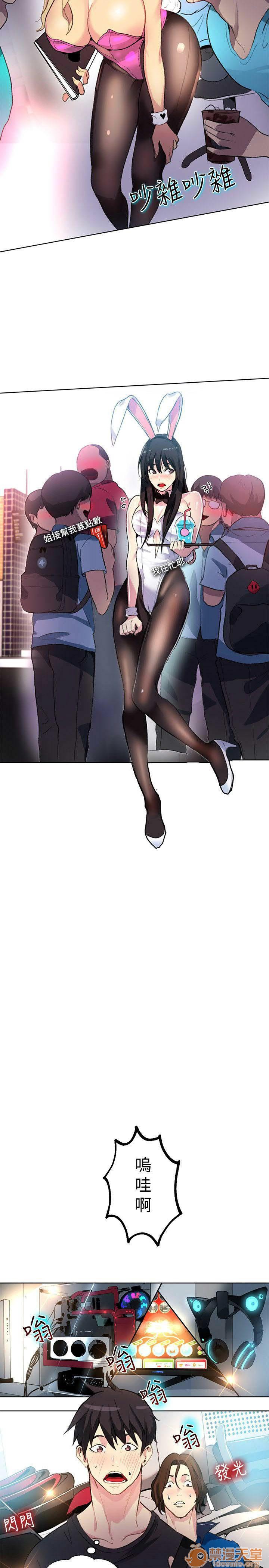 网吧女神/女神网咖[h漫]韩漫全集-网吧女神/女神网咖-第3話 P3 无删减无遮挡章节图片 