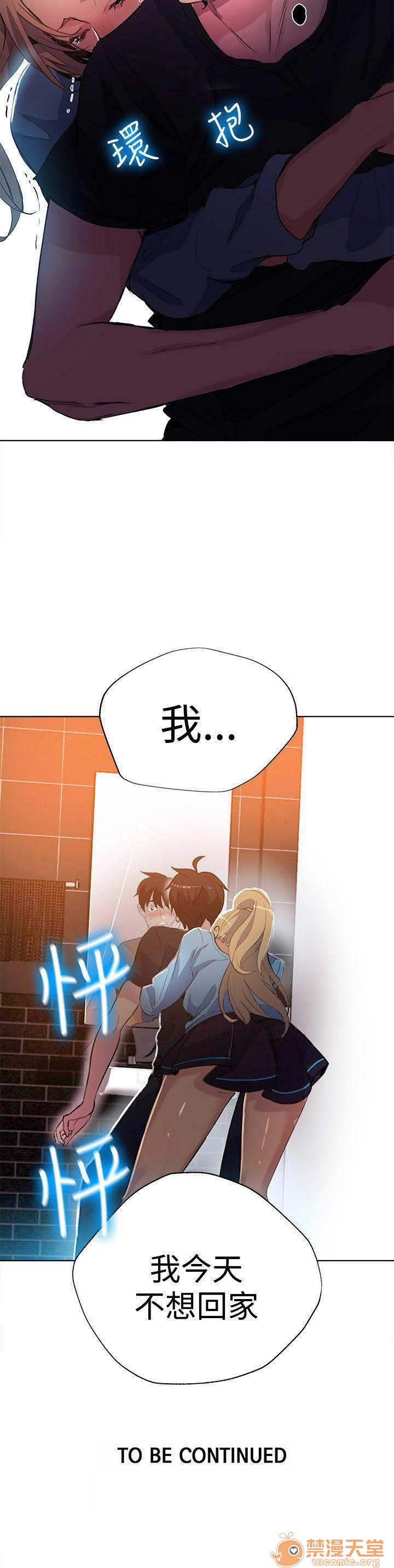 网吧女神/女神网咖[h漫]韩漫全集-网吧女神/女神网咖-第3話 P3 无删减无遮挡章节图片 