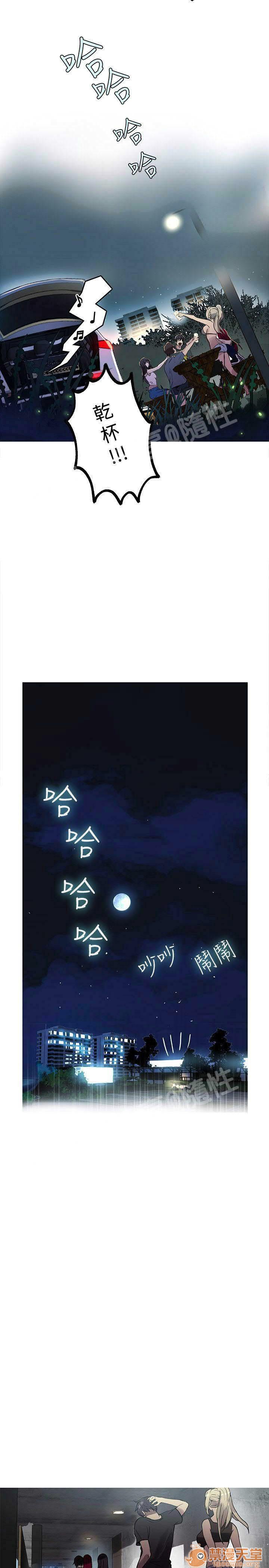 网吧女神/女神网咖[h漫]韩漫全集-网吧女神/女神网咖-第3話 P3 无删减无遮挡章节图片 