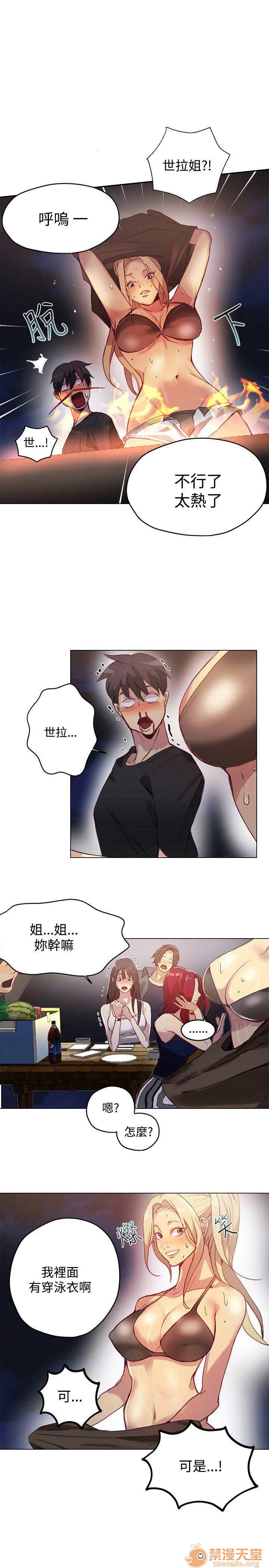 网吧女神/女神网咖[h漫]韩漫全集-网吧女神/女神网咖-第3話 P3 无删减无遮挡章节图片 