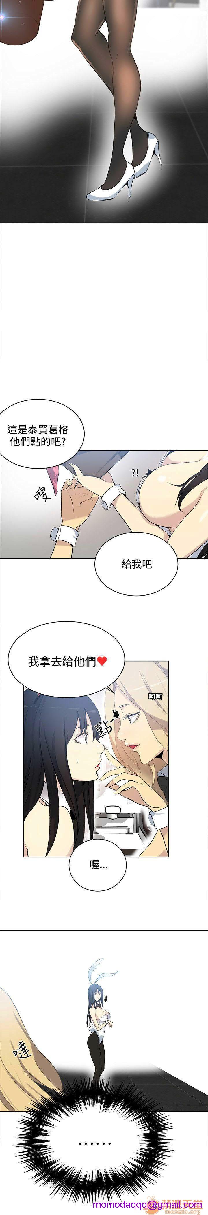 网吧女神/女神网咖[h漫]韩漫全集-网吧女神/女神网咖-第3話 P3 无删减无遮挡章节图片 