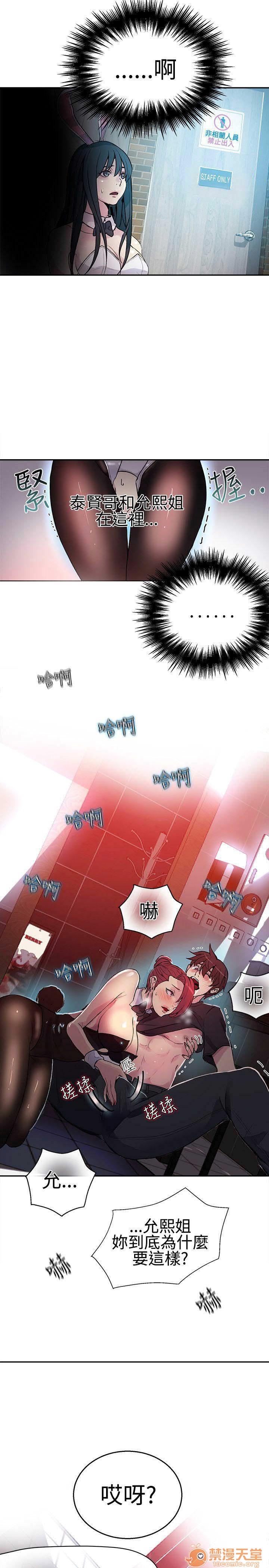 网吧女神/女神网咖[h漫]韩漫全集-网吧女神/女神网咖-第3話 P3 无删减无遮挡章节图片 