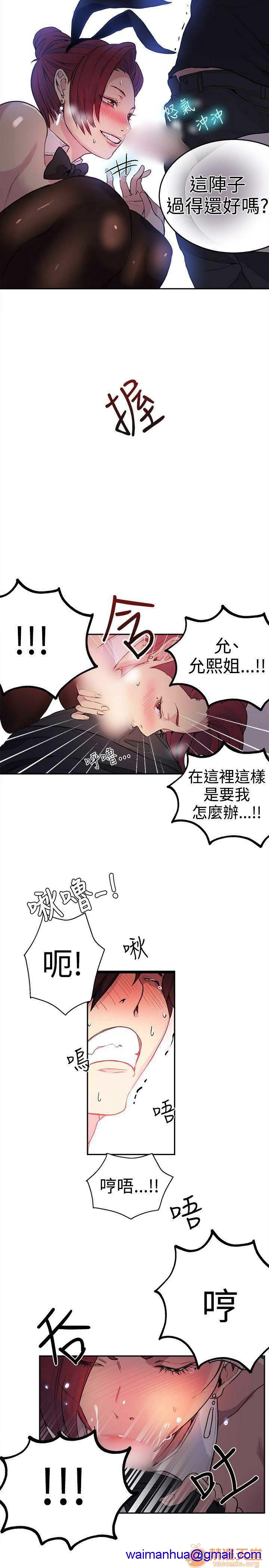 网吧女神/女神网咖[h漫]韩漫全集-网吧女神/女神网咖-第3話 P3 无删减无遮挡章节图片 